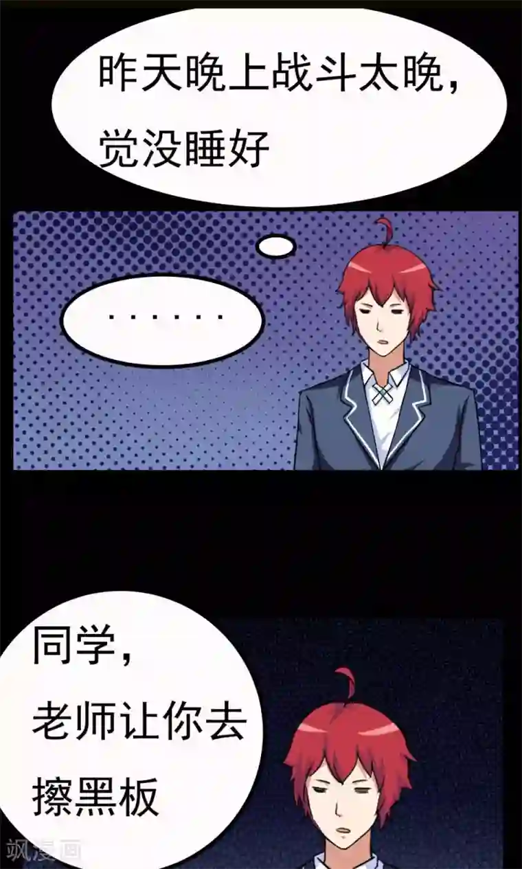 万死不辞第30话