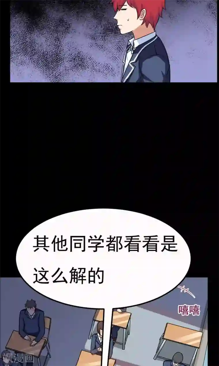 万死不辞第30话