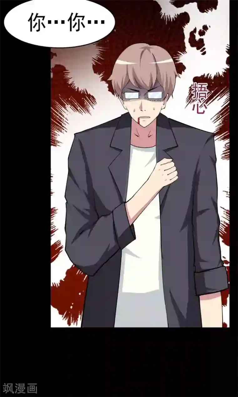 万死不辞第30话