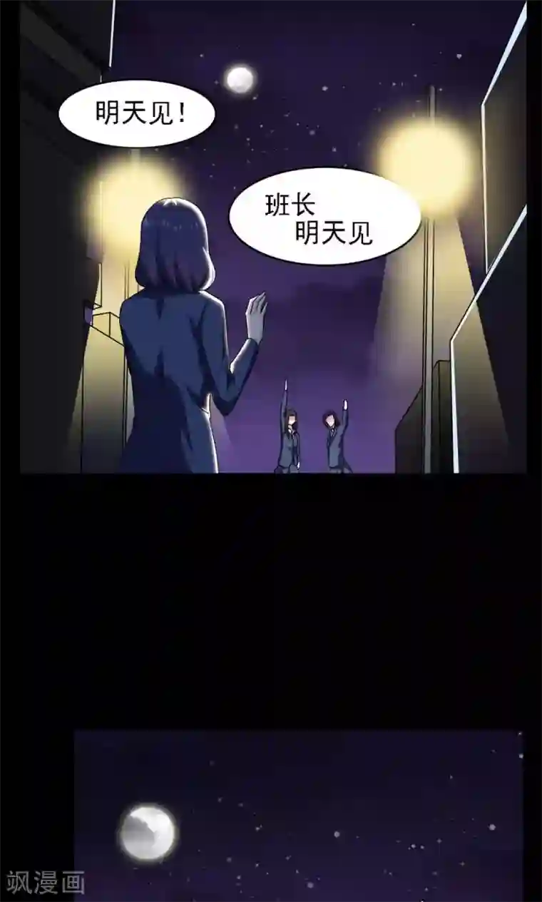 万死不辞第30话