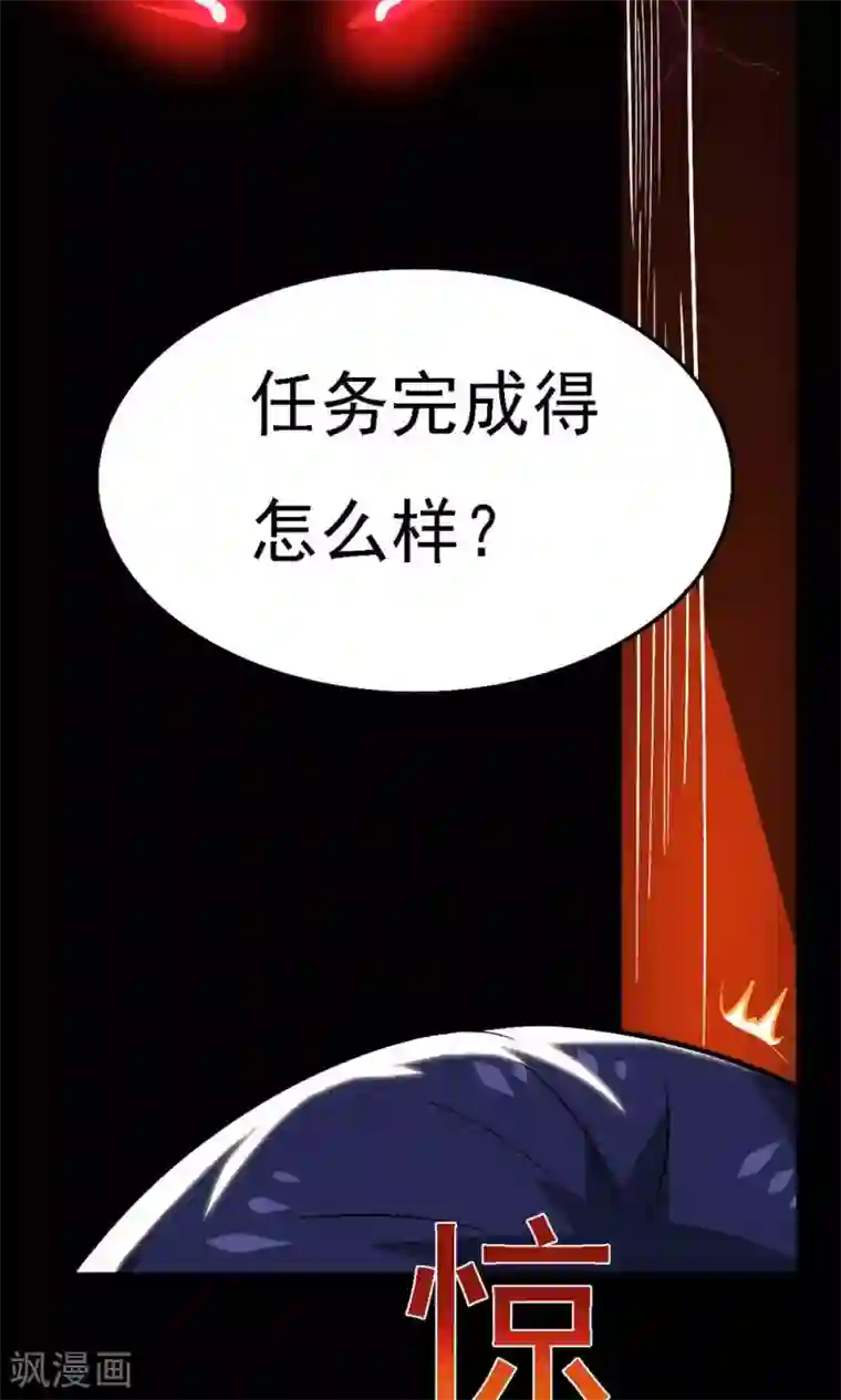 万死不辞第30话