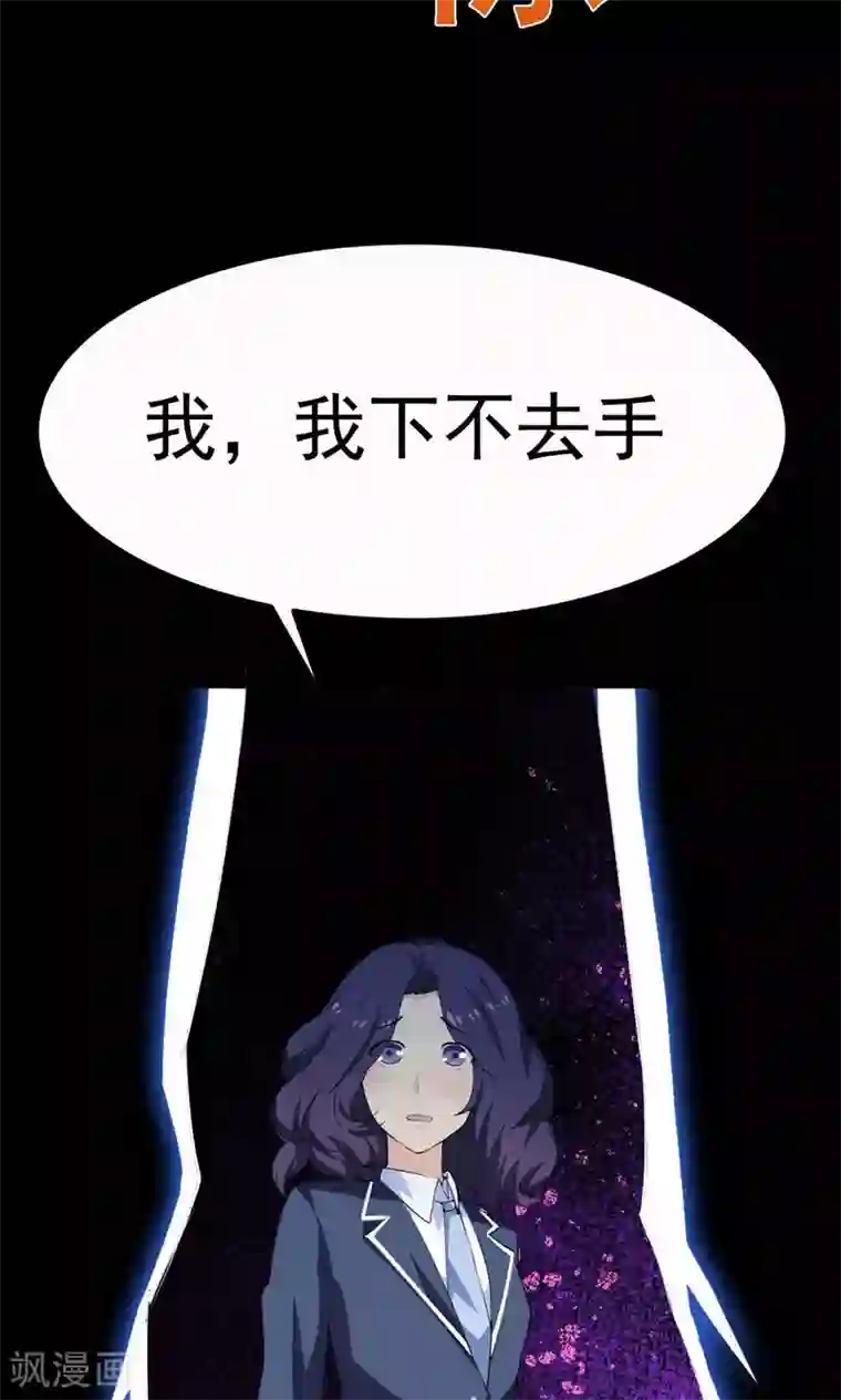 万死不辞第30话