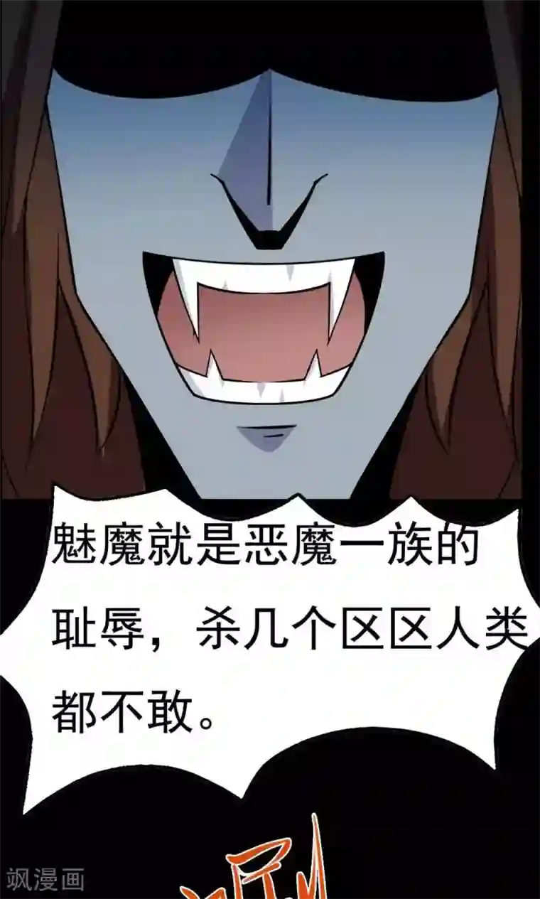 万死不辞第30话