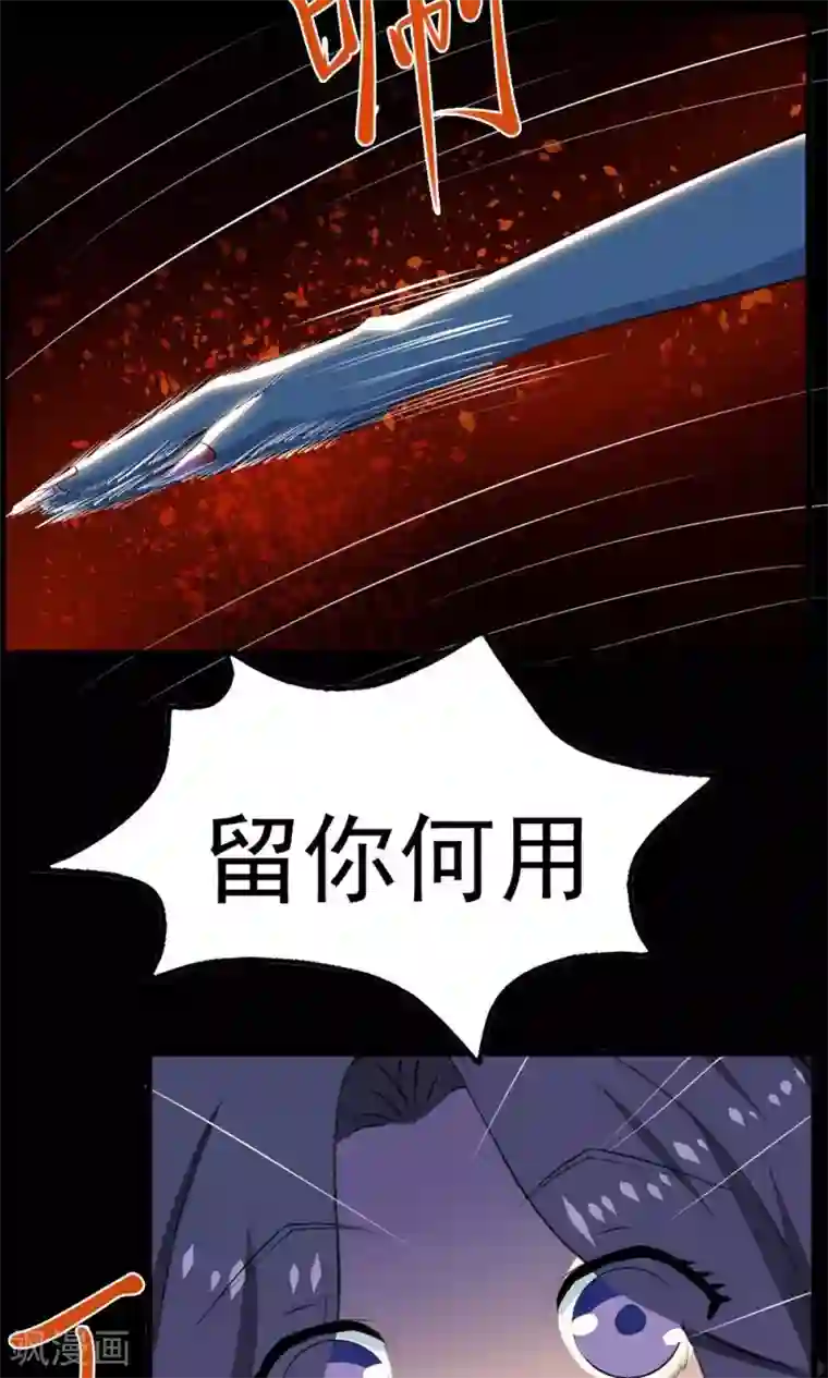 万死不辞第30话