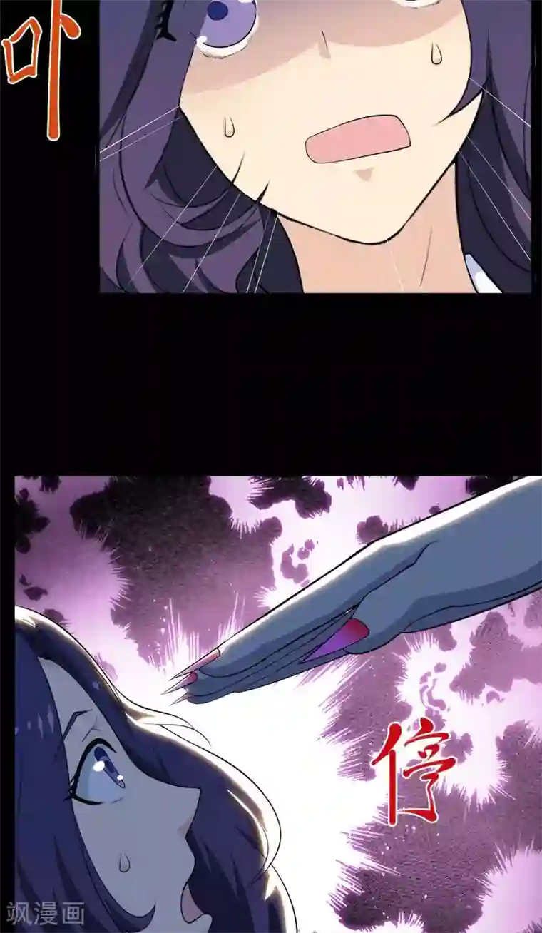 万死不辞第30话