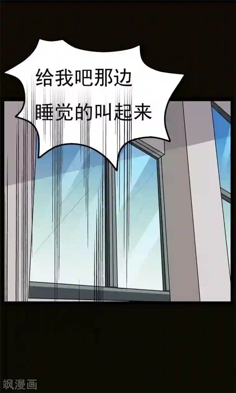 万死不辞第30话