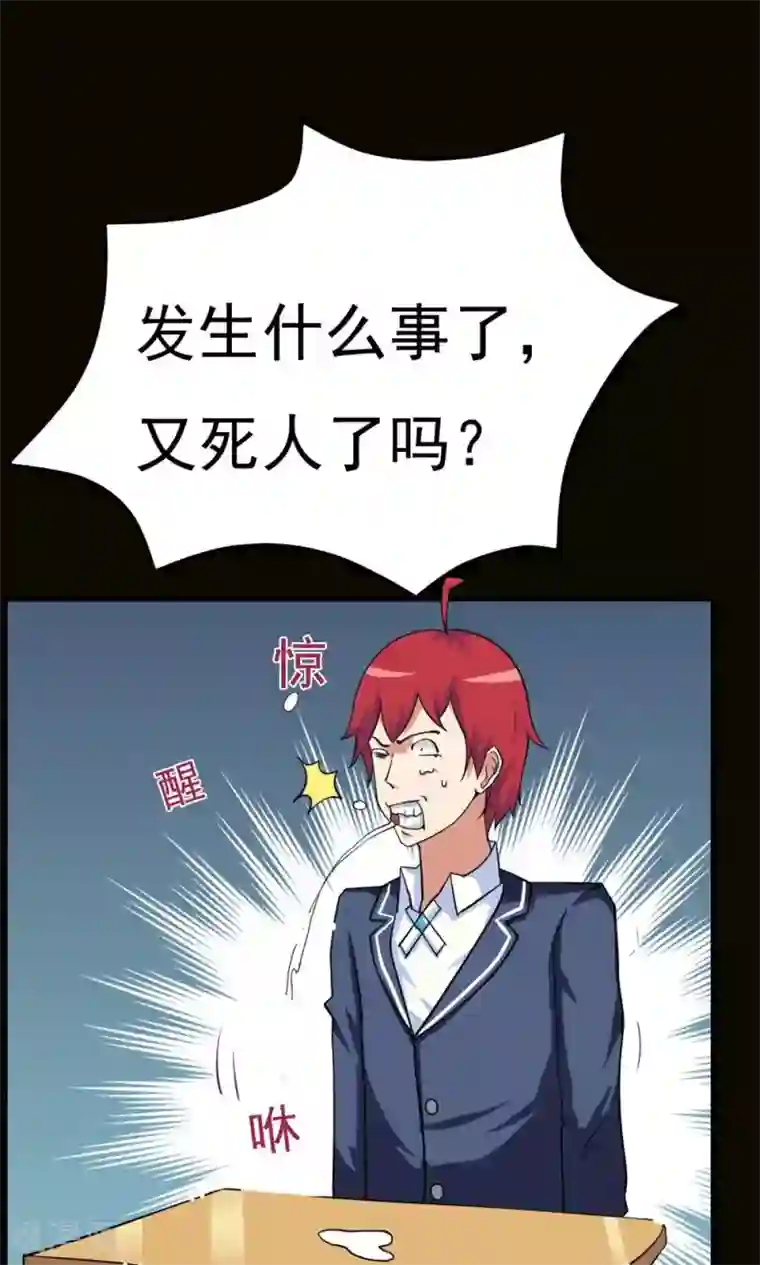 万死不辞第30话