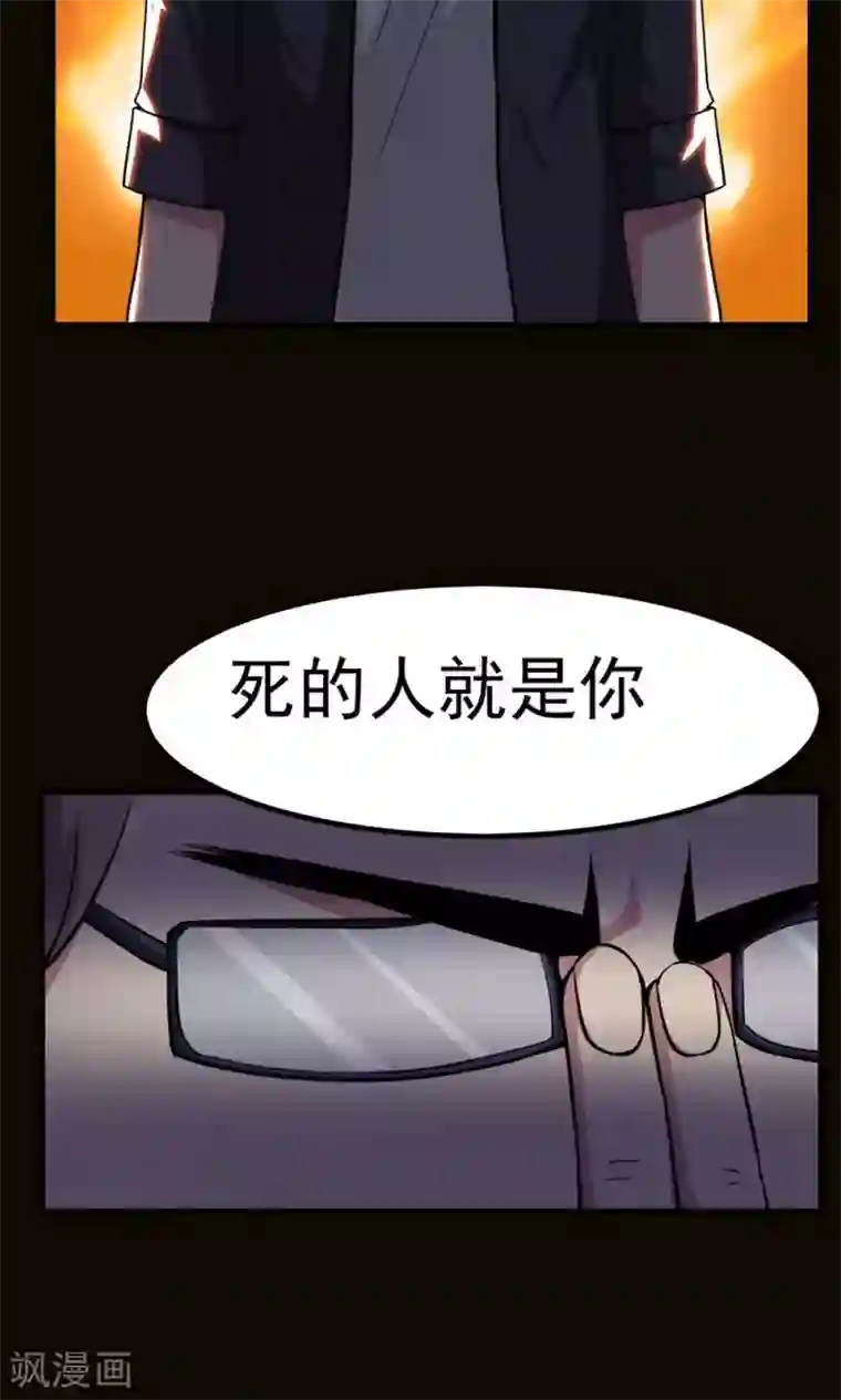 万死不辞第30话