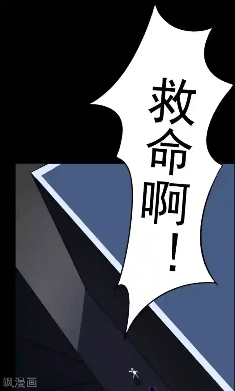 万死不辞第31话