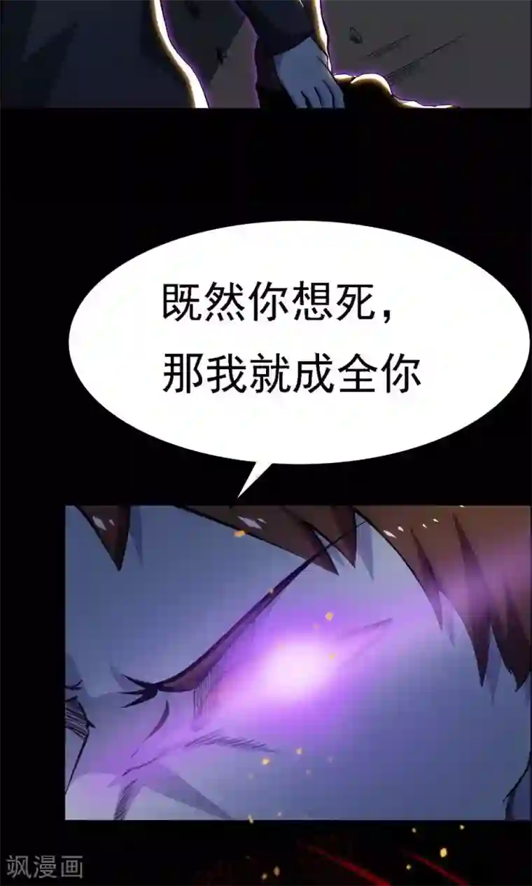 万死不辞第31话