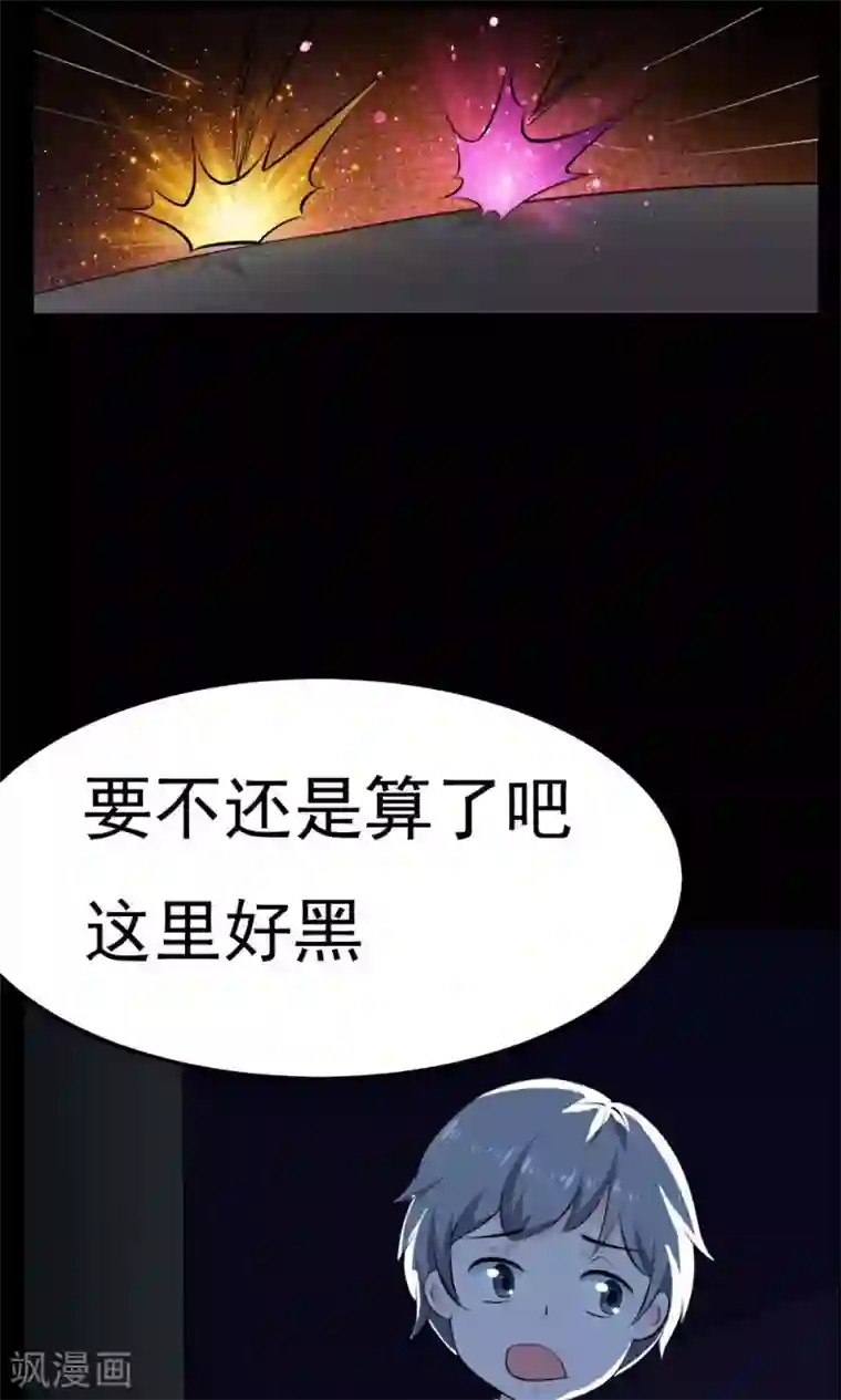 万死不辞第31话