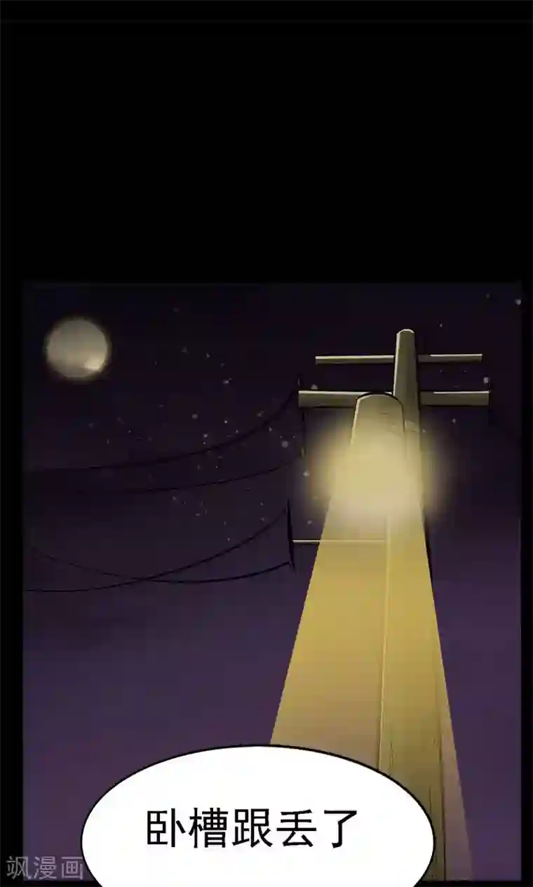 万死不辞第31话