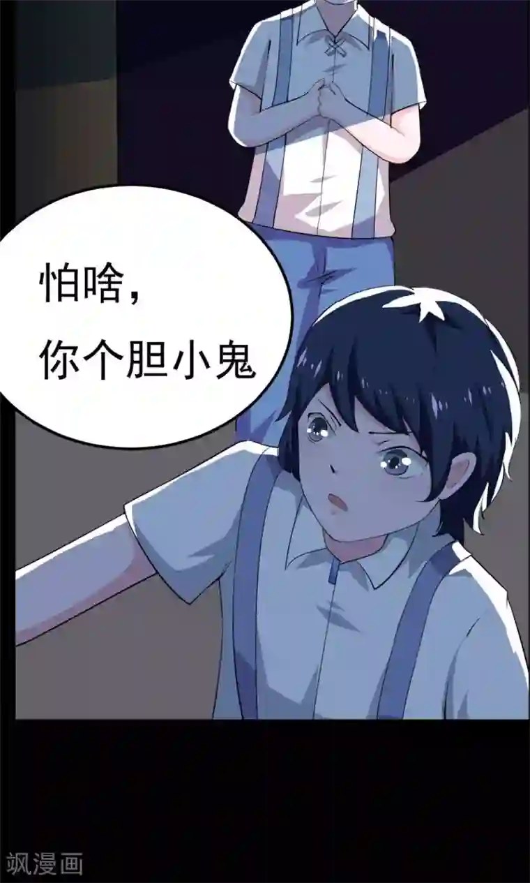 万死不辞第31话