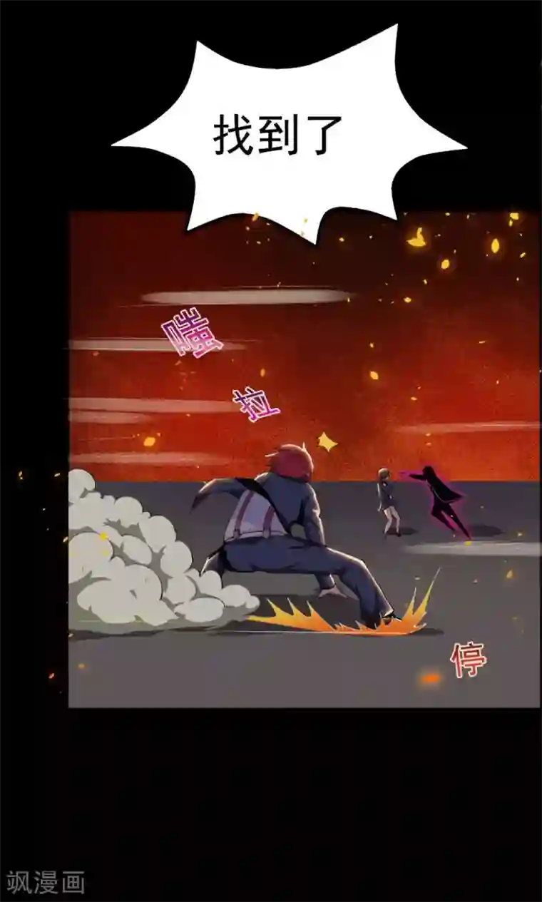 万死不辞第31话