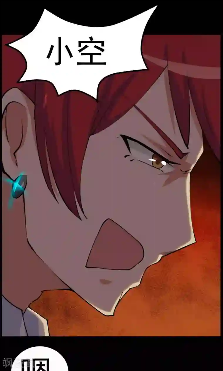 万死不辞第31话