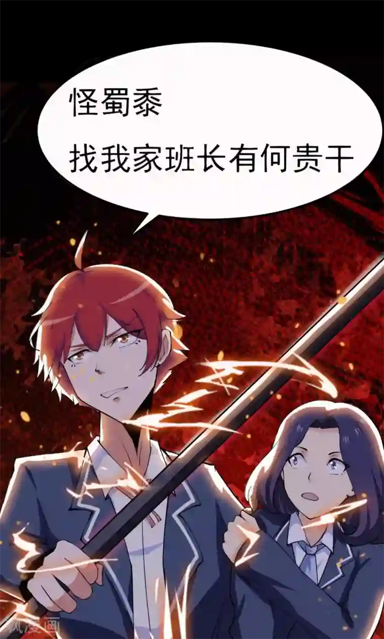 万死不辞第31话