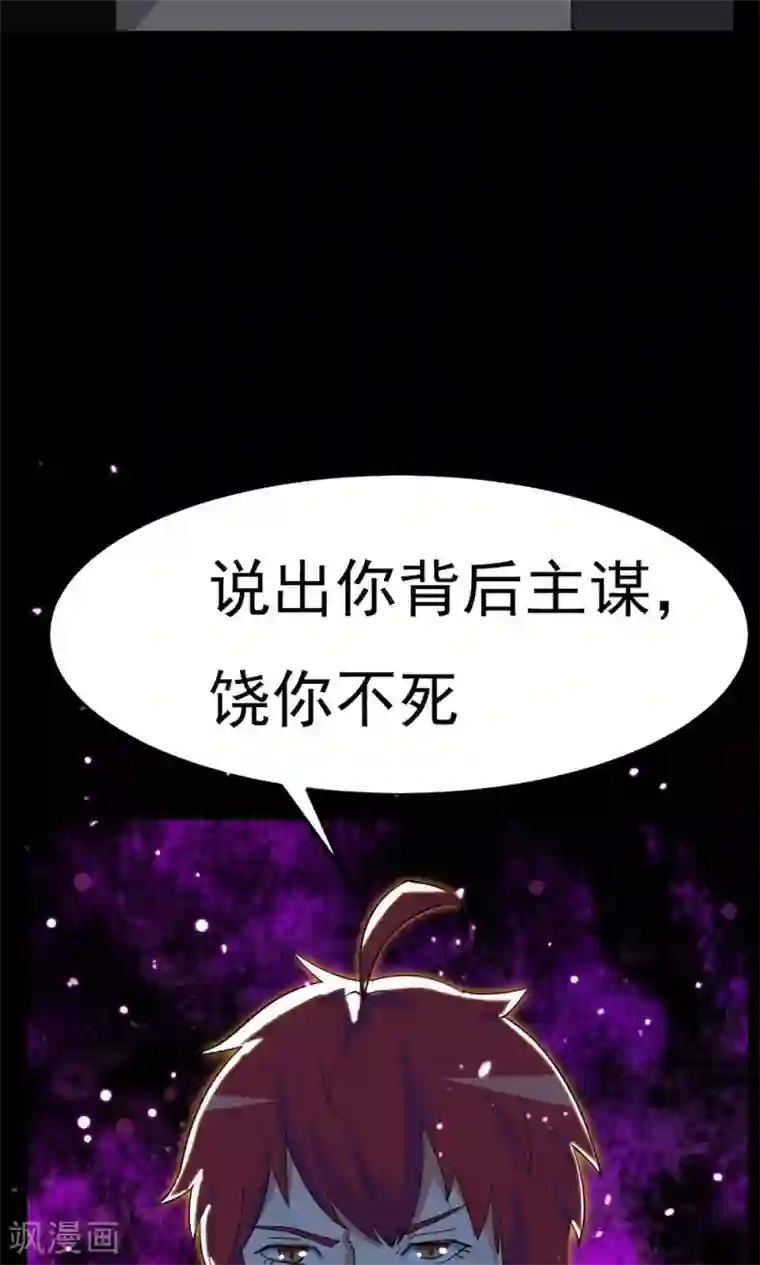 万死不辞第32话