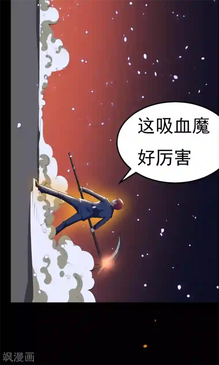 万死不辞第32话