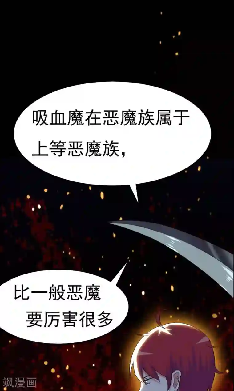 万死不辞第32话