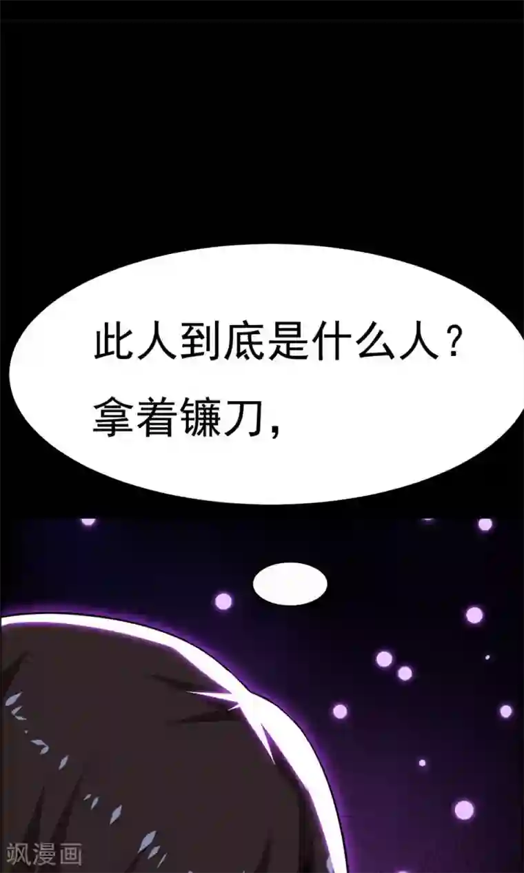 万死不辞第32话