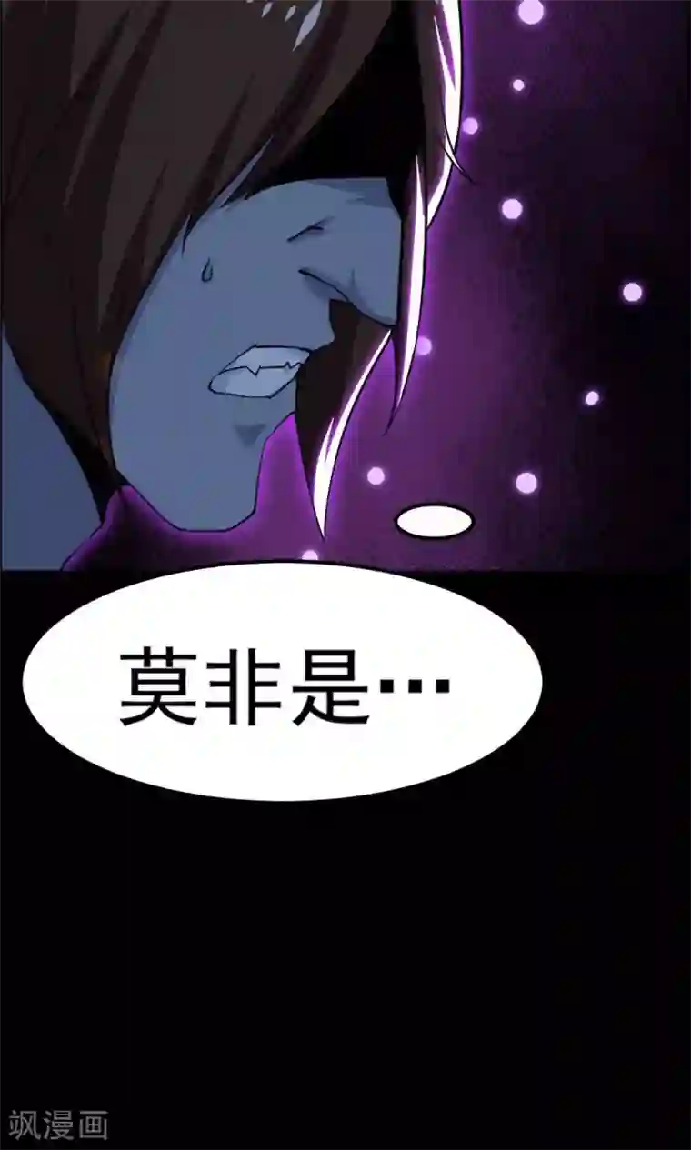 万死不辞第32话