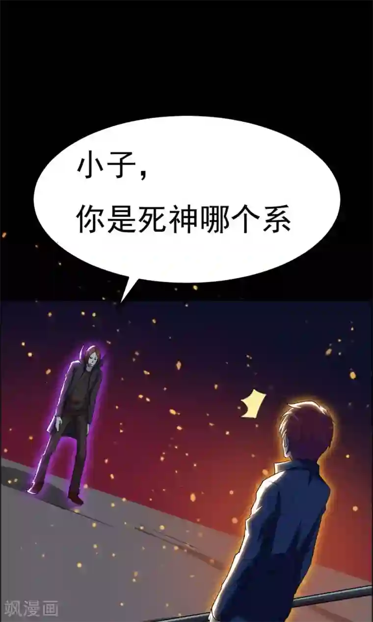 万死不辞第32话