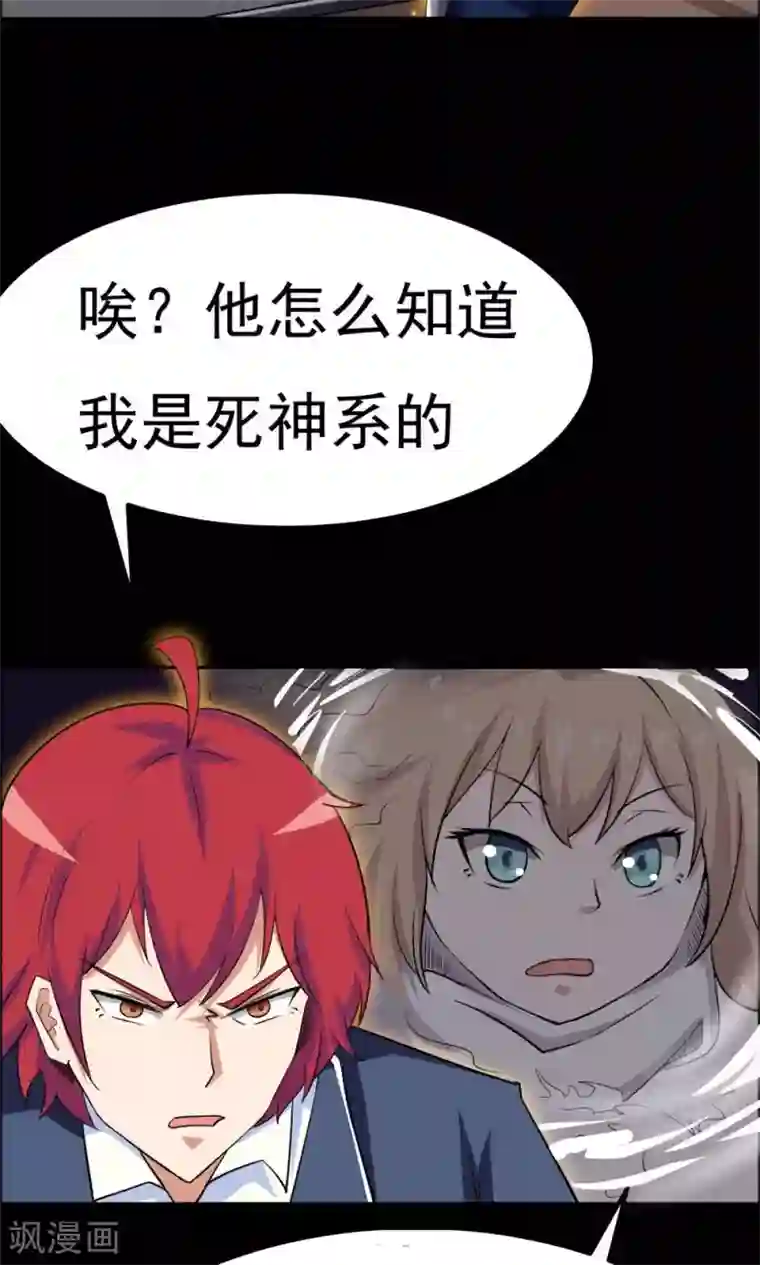 万死不辞第32话