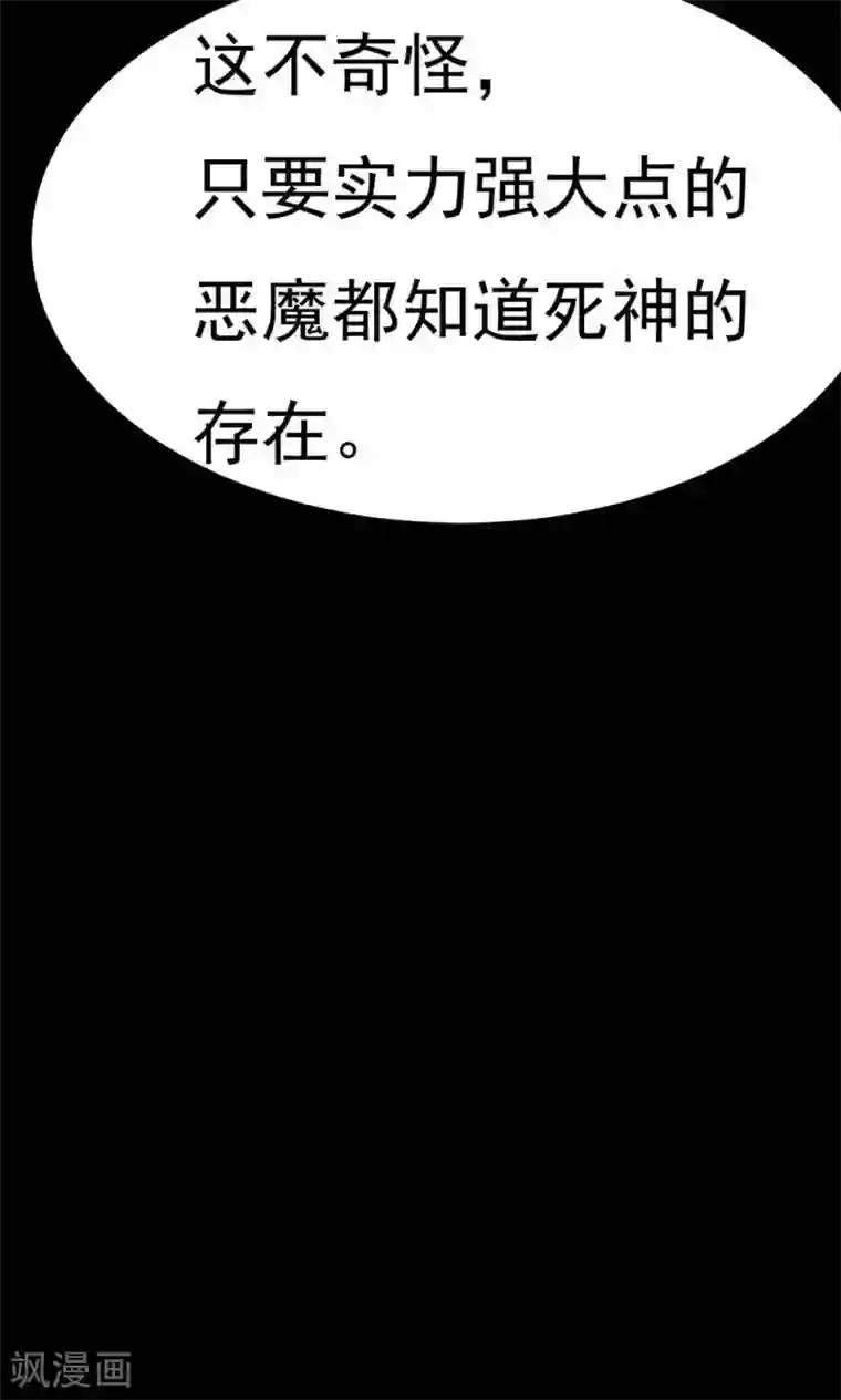 万死不辞第32话