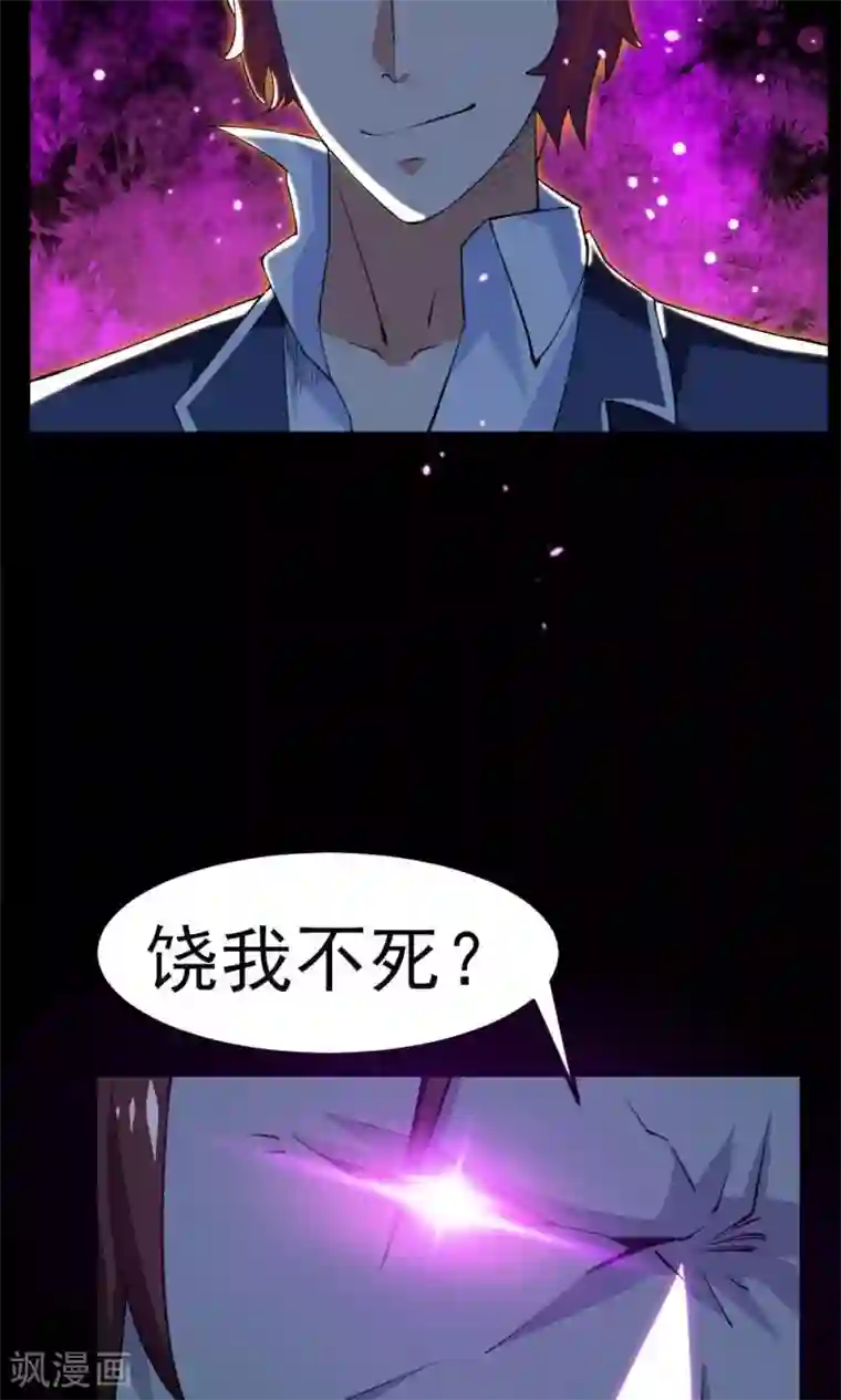 万死不辞第32话