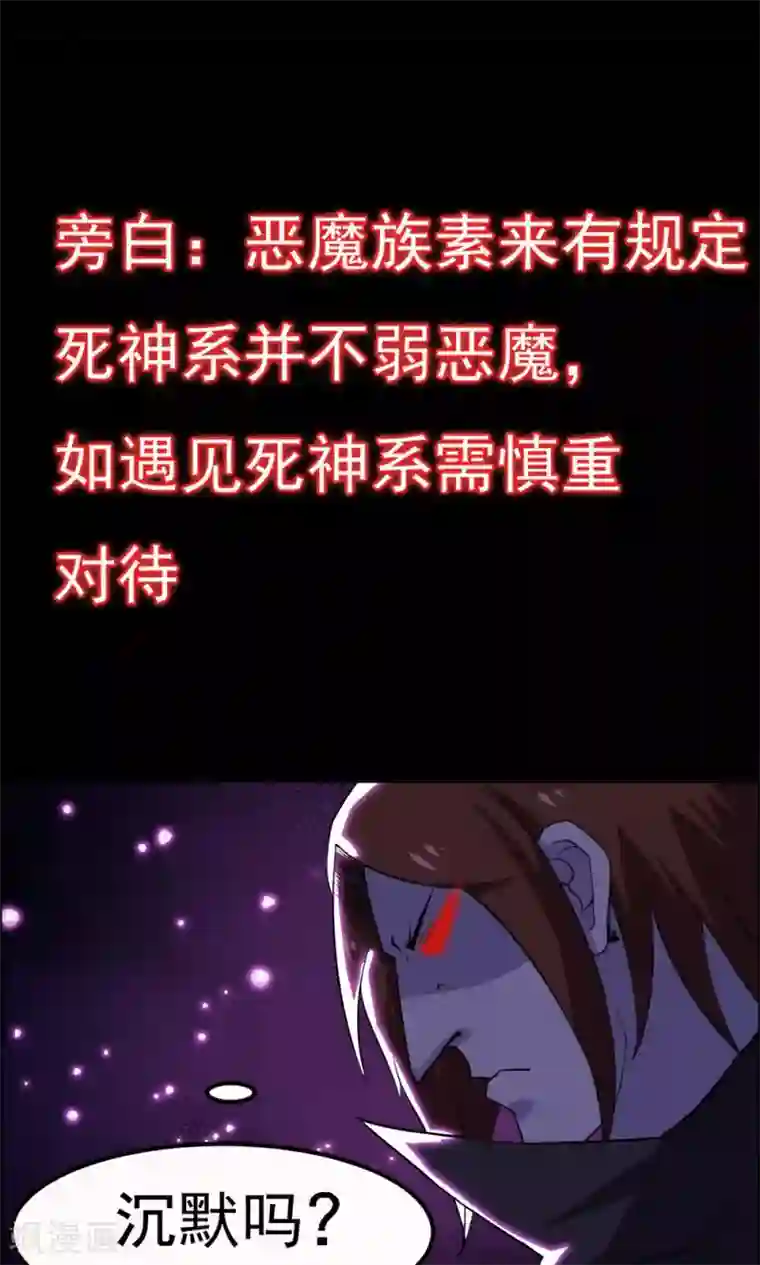 万死不辞第32话