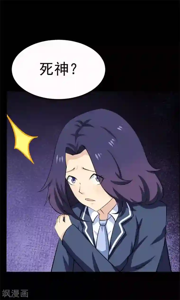 万死不辞第32话