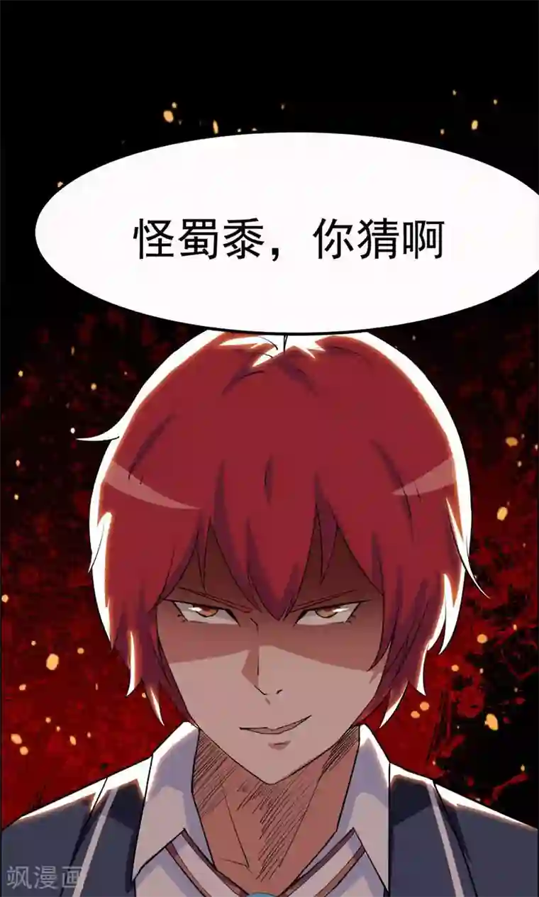 万死不辞第32话