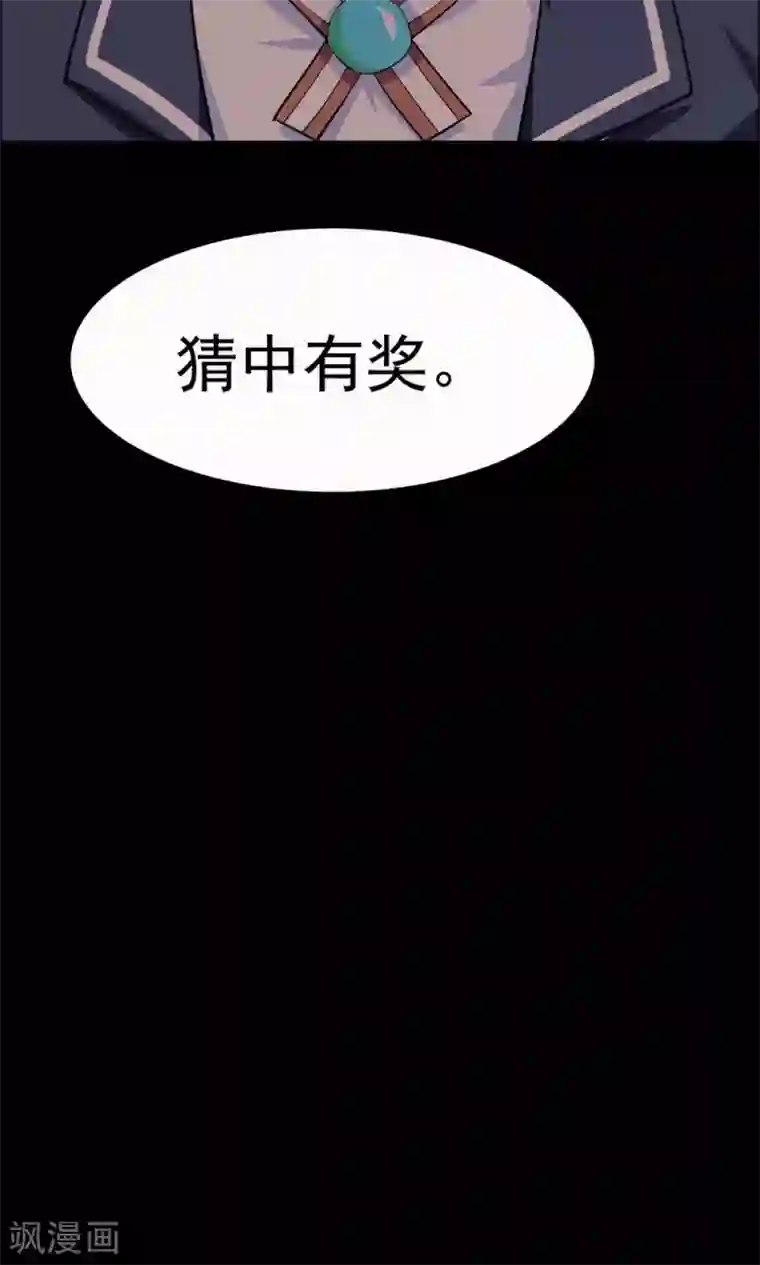 万死不辞第32话