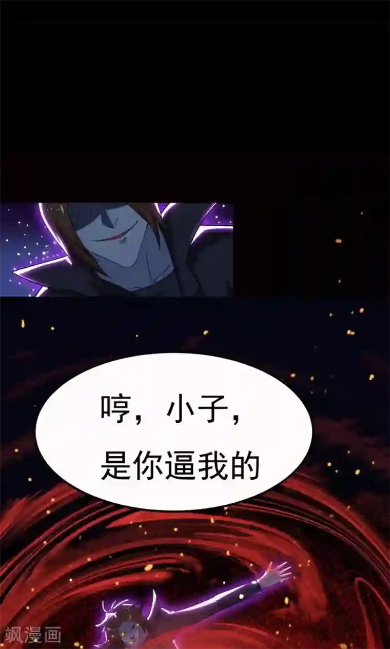 万死不辞第32话