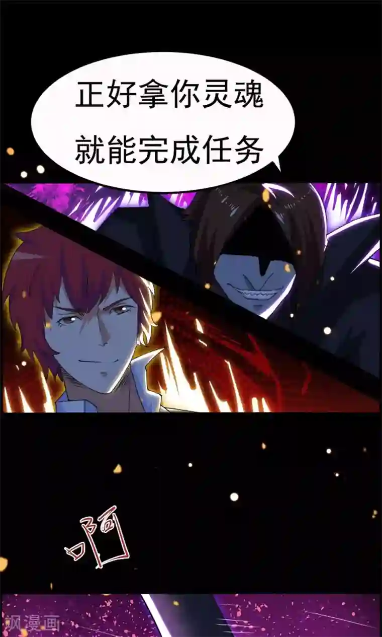 万死不辞第32话