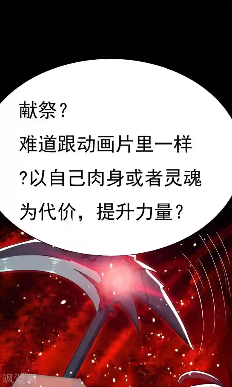 万死不辞第33话