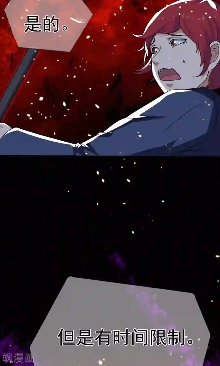 万死不辞第33话