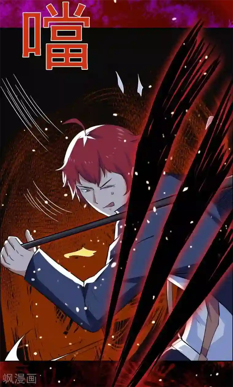 万死不辞第33话