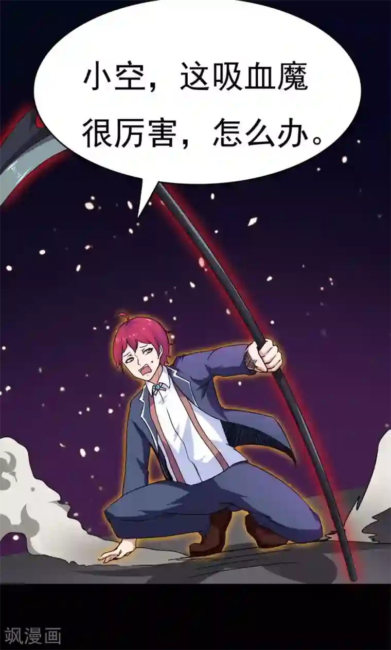 万死不辞第33话