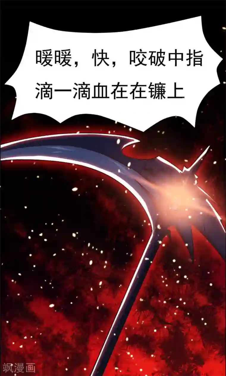 万死不辞第33话