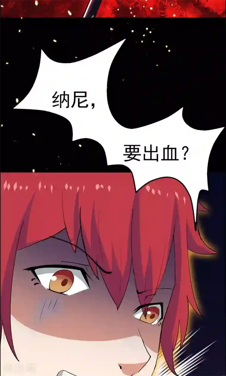 万死不辞第33话