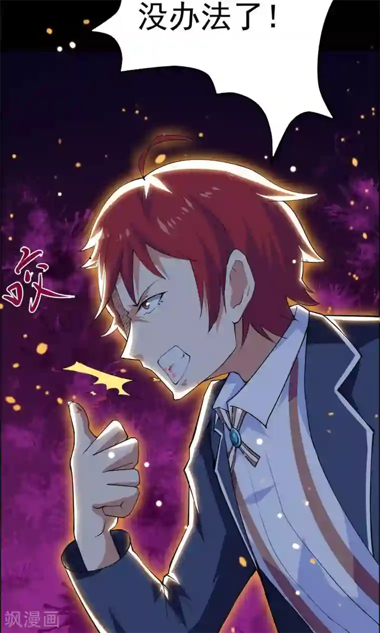 万死不辞第33话