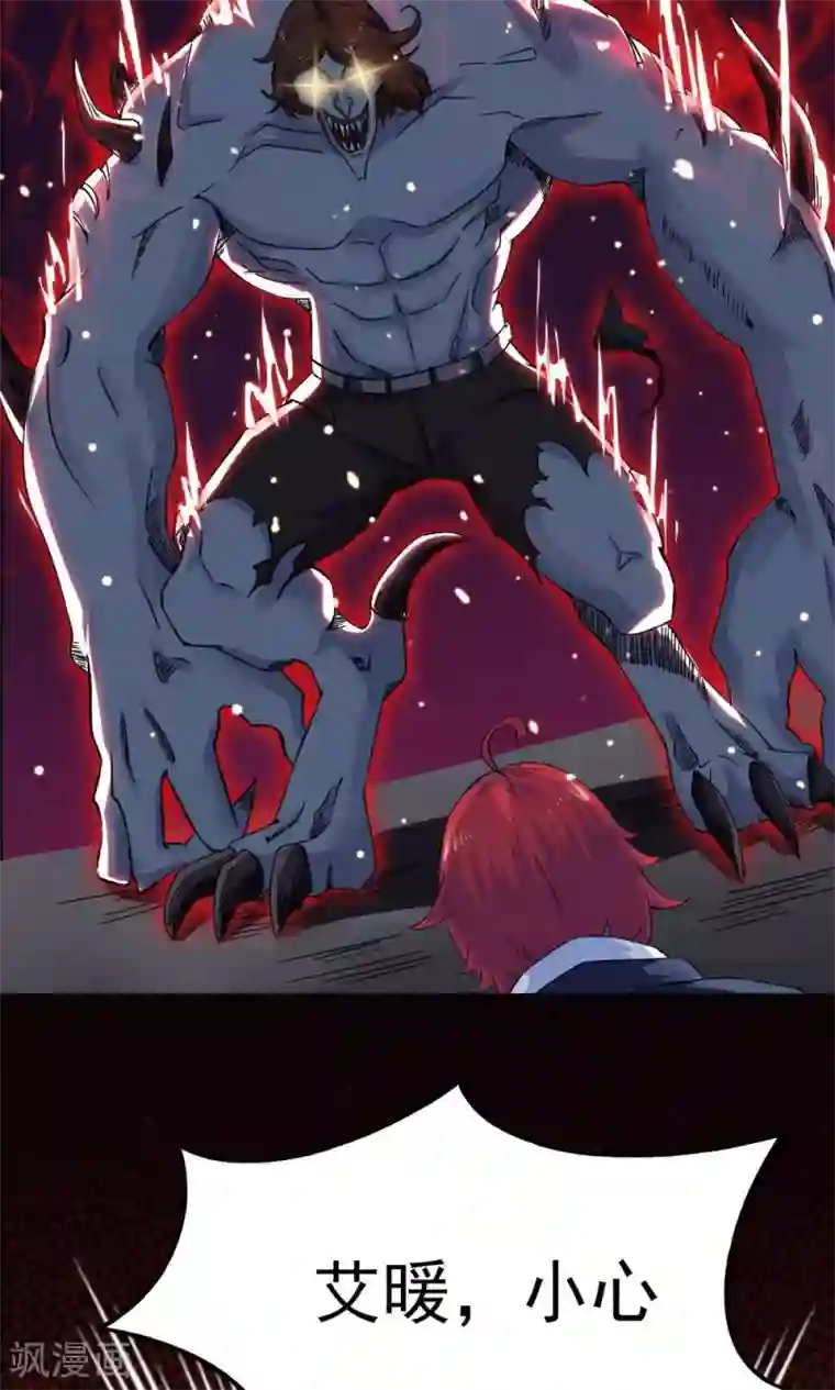 万死不辞第33话