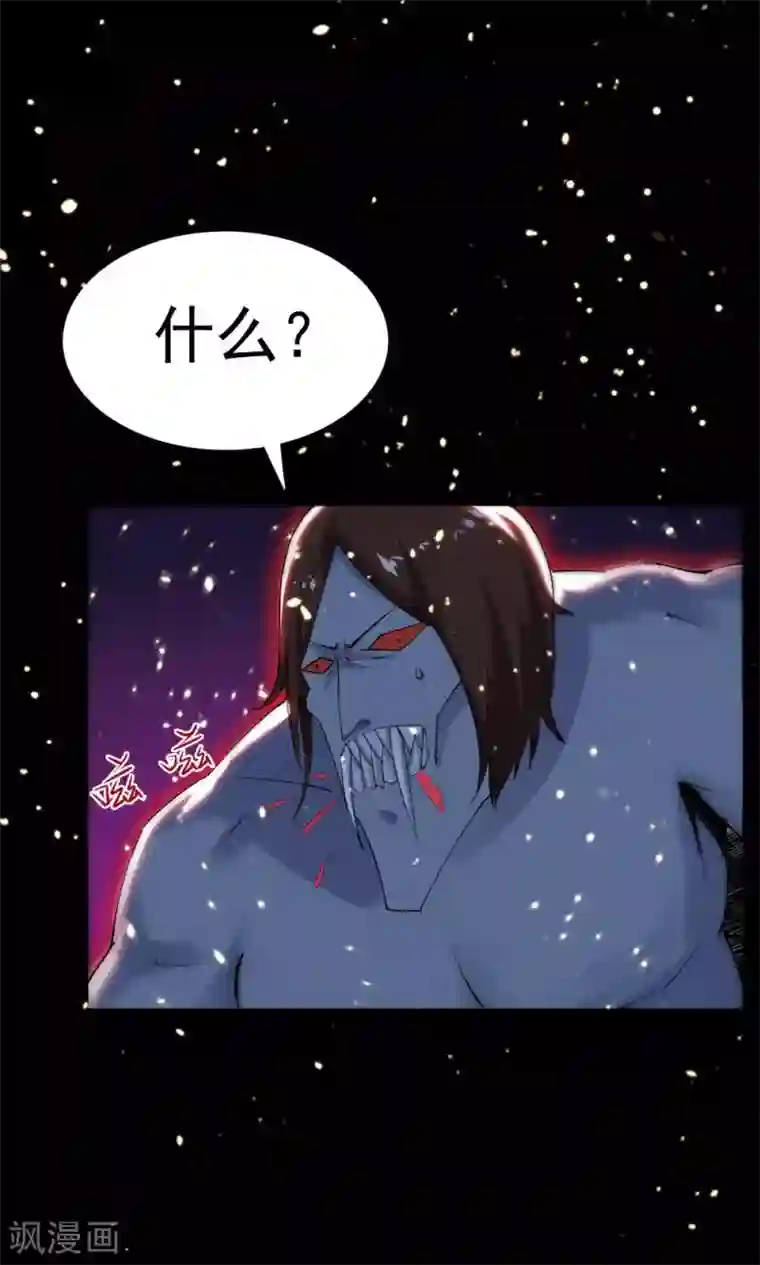 万死不辞第33话