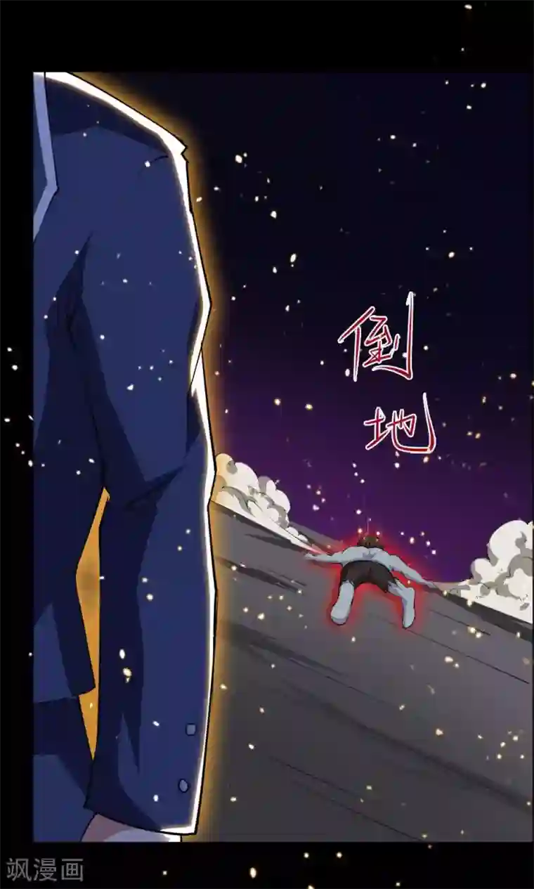 万死不辞第33话