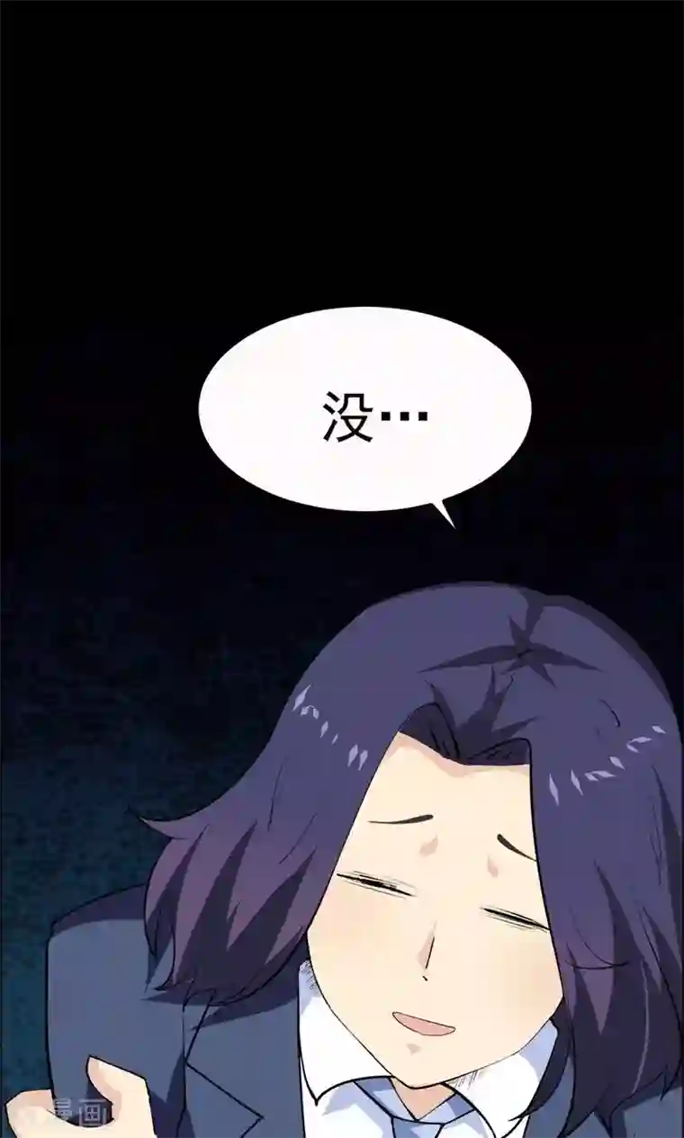 万死不辞第33话