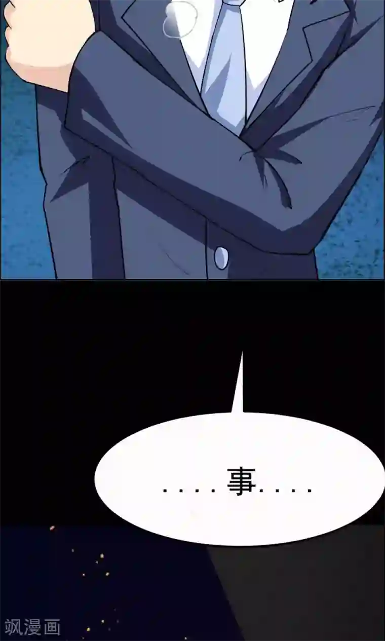 万死不辞第33话