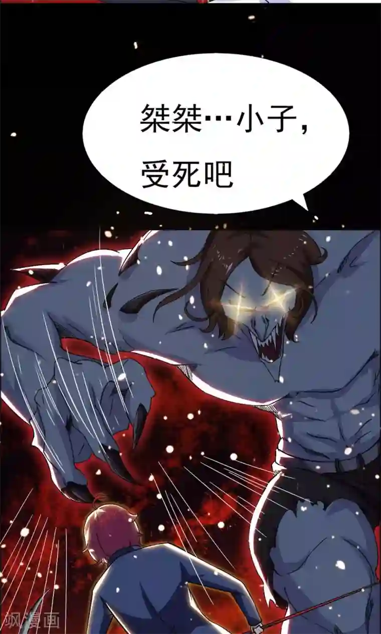 万死不辞第33话