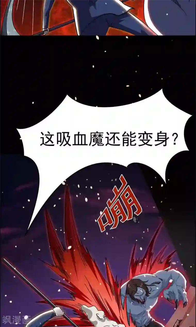 万死不辞第33话