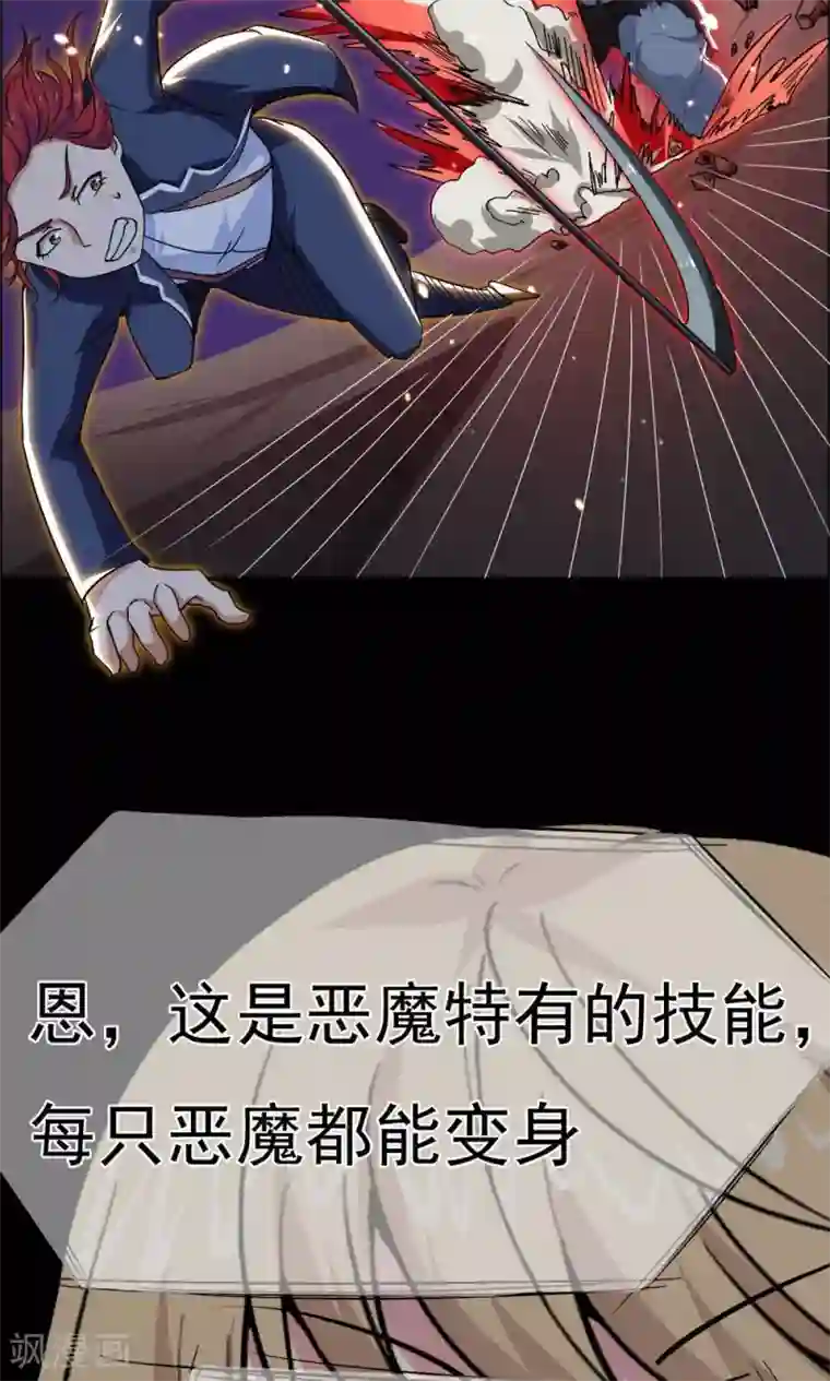 万死不辞第33话